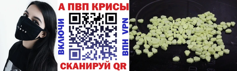 Купить  Палласовка  A-PVP СК 