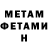 Первитин витя XTO ETO