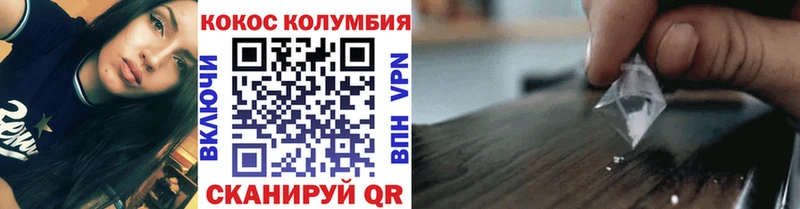 Кокаин VHQ  Купить  Палласовка 