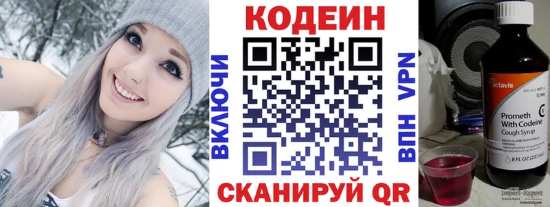 Купить где  Палласовка  Кодеиновый сироп Lean напиток Lean (лин) 