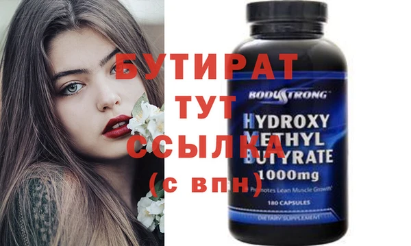 бутират Нижний Тагил