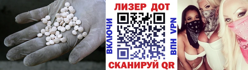 LSD-25 экстази кислота  Купить закладки  Палласовка 
