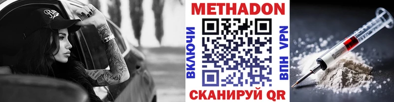Купить где Палласовка МЕТАДОН белоснежный