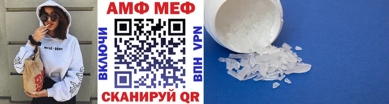 МЕТАМФЕТАМИН кристалл Купить закладки Палласовка